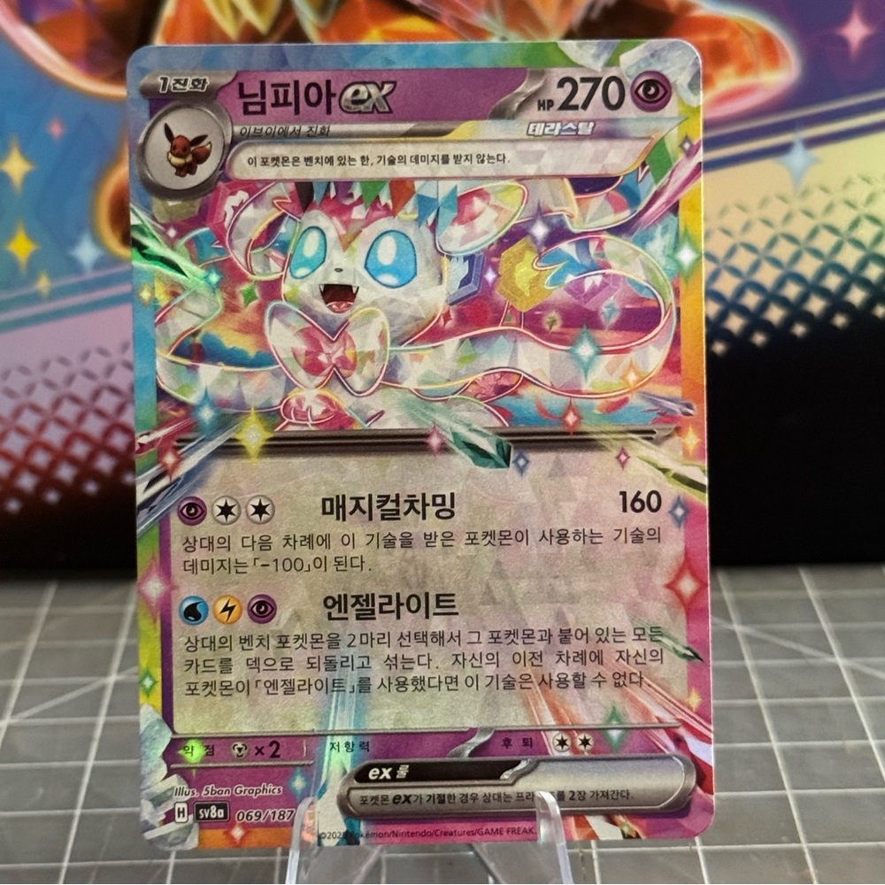 Sylveon EX Prismatic Evolutions Terestal Festival Pokemon Card - Picture 2 of 5